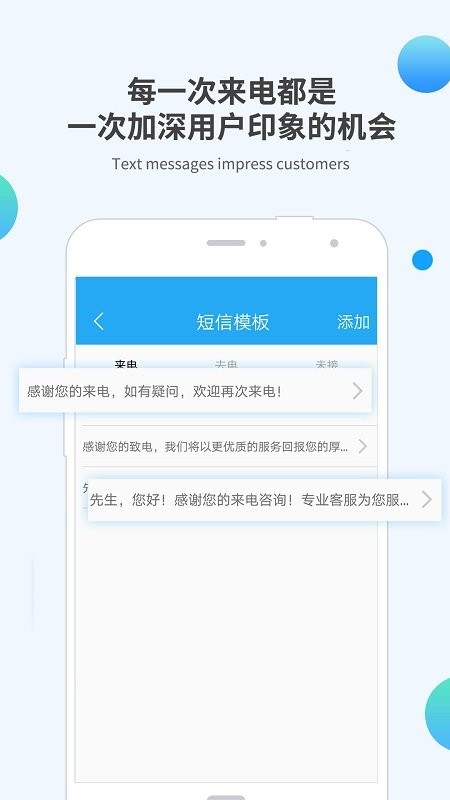 钉钉挂机短信截图2