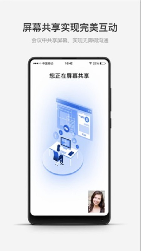 微嗨互动截图2