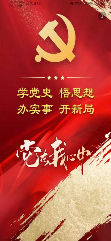 五家渠视界截图2