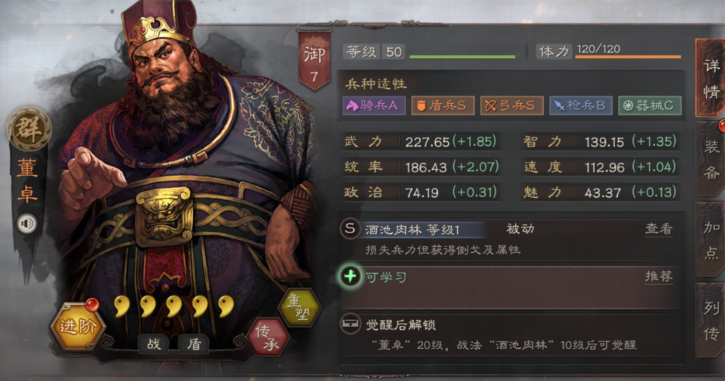 三国志战略版s3董卓怎么组队