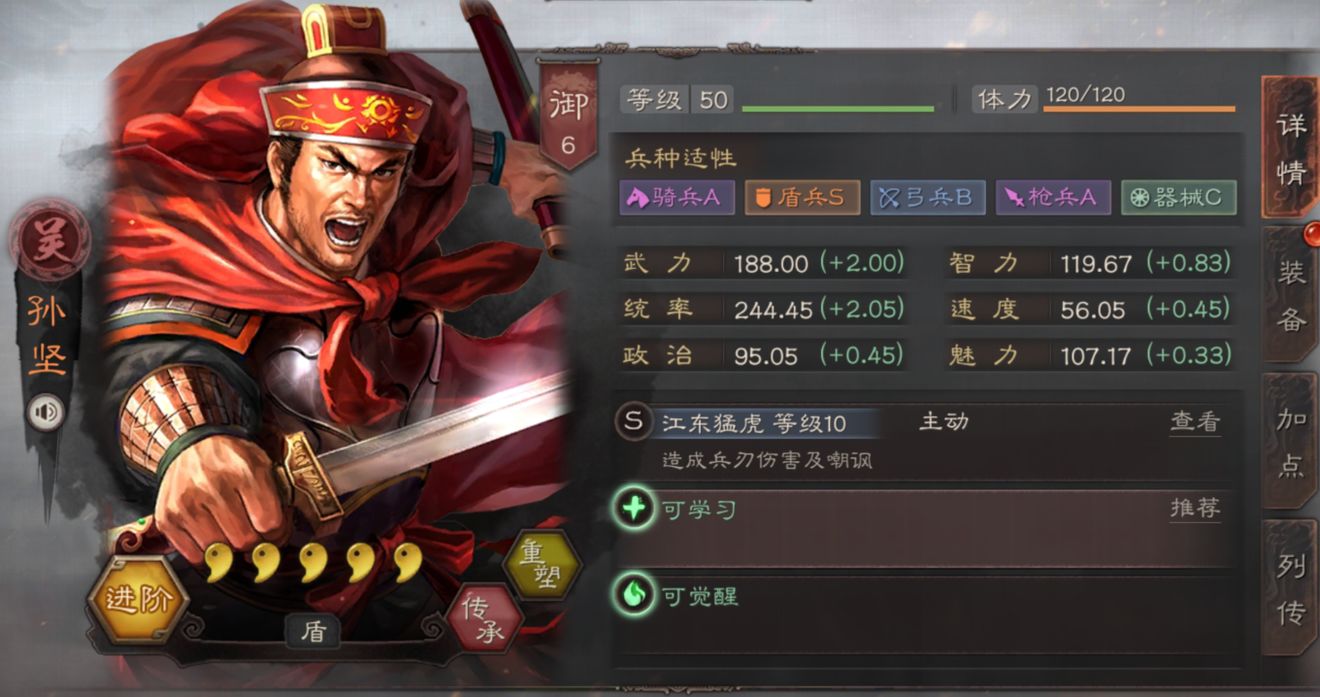 三国志战略版怎么抽藤甲