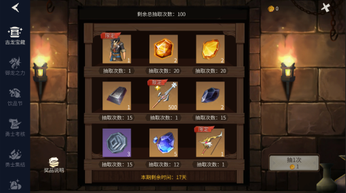 冰原守卫者天火之石怎么搞