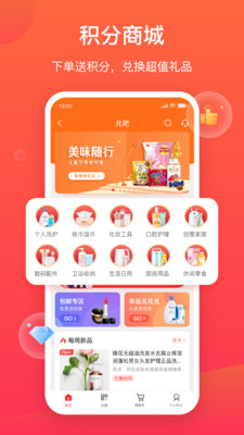 超盟u品截图1