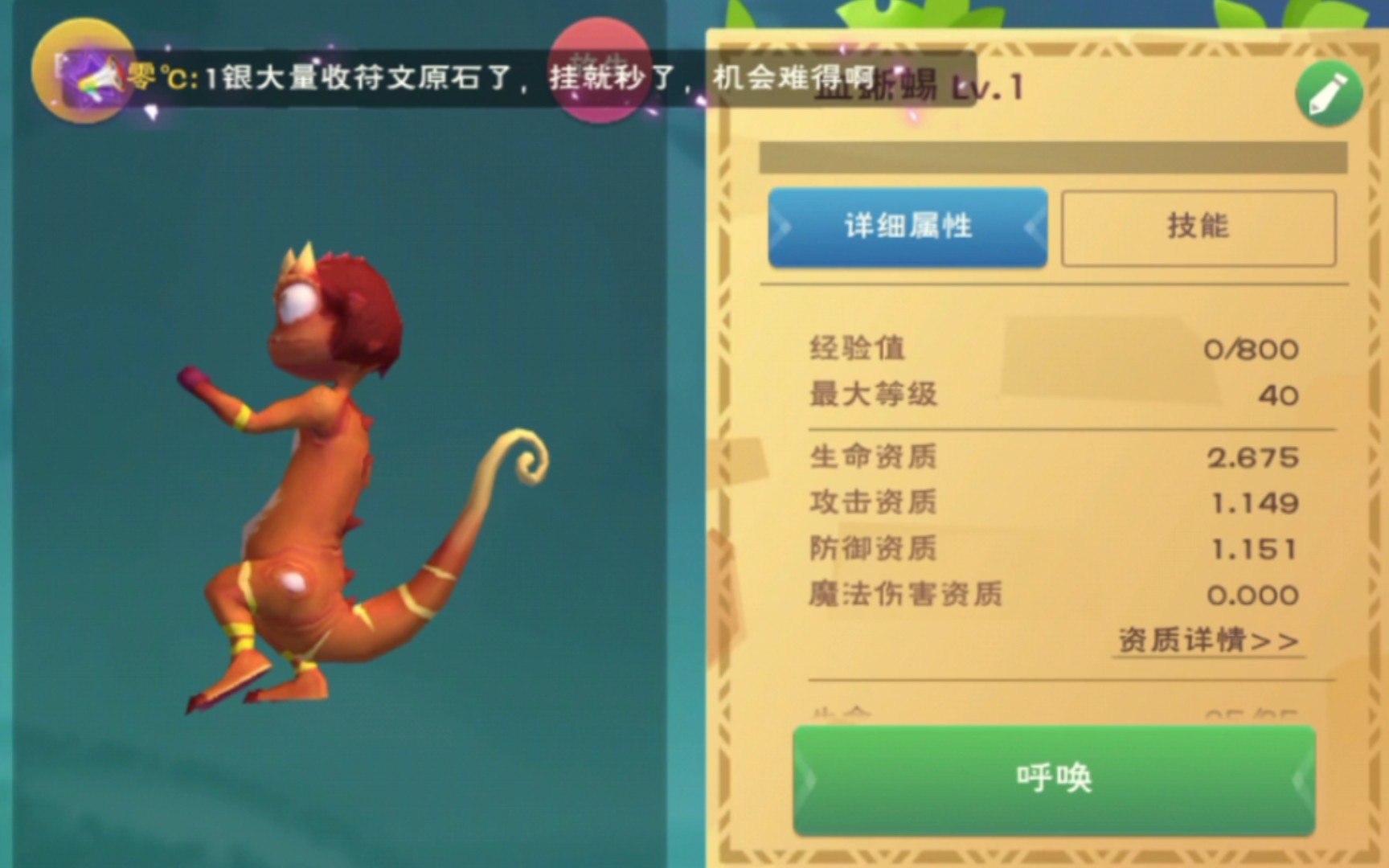 创造与魔法速度快的坐骑有哪些