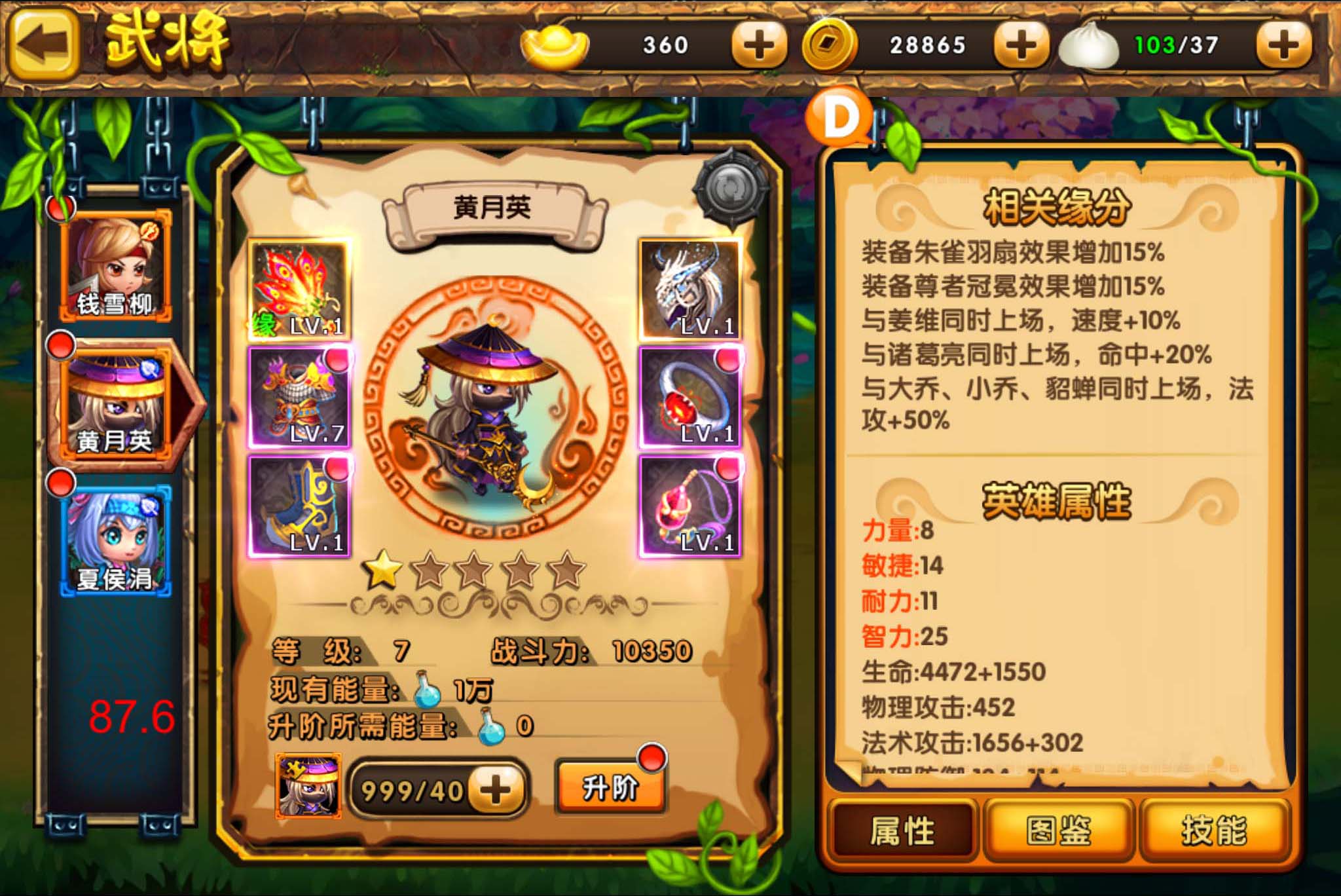 脸谱三国截图2