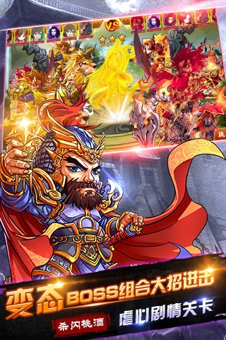 梦回三国截图3