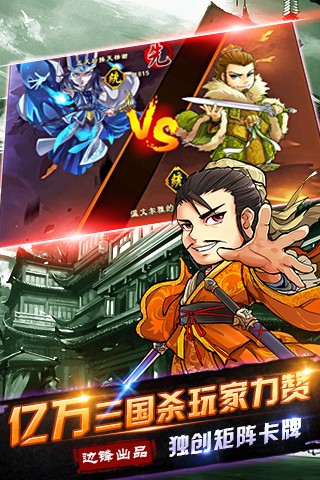 梦回三国截图2