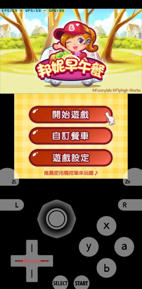 邦妮早午餐截图1
