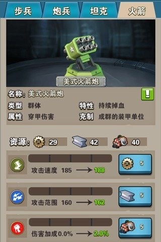 盟军守卫战截图3