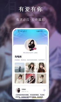 弥恋下载_弥恋手机版下载-2
