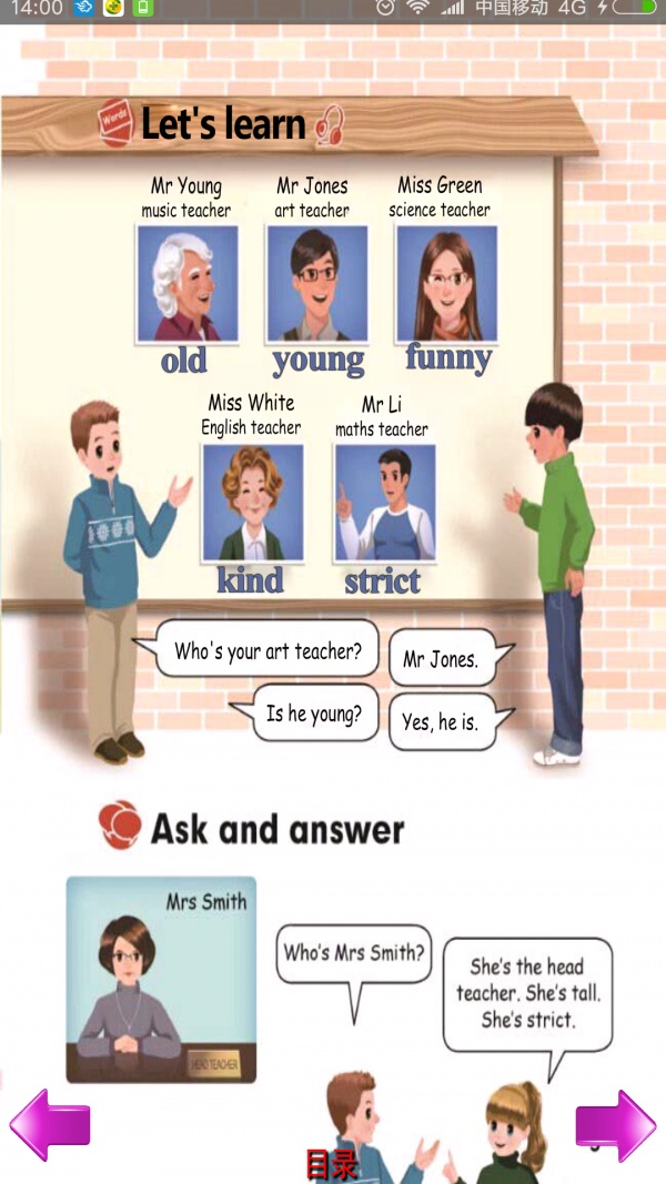人教版小学英语五上截图3