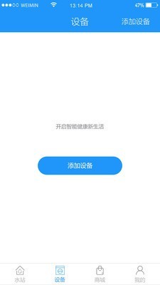 卫民净水截图2