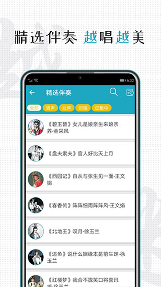 越剧迷截图2