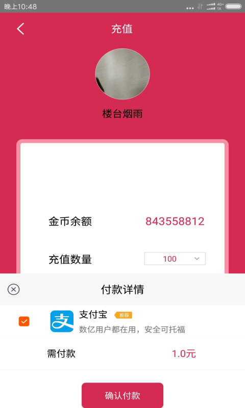 截图1