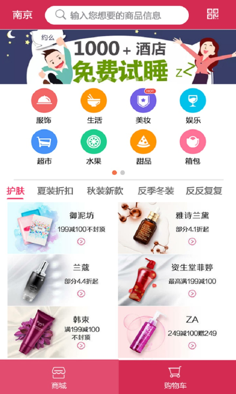 截图3