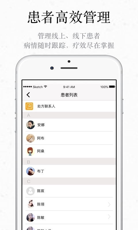 君和中医