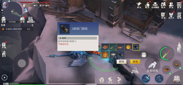 冰原守卫者龙鳞剑怎么做