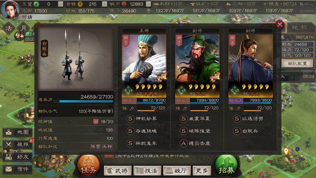 三国志战略版张飞用奋突加什么好
