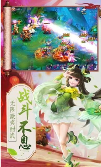 仙灵口袋版截图3