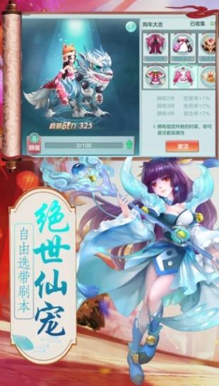 仙灵口袋版截图2