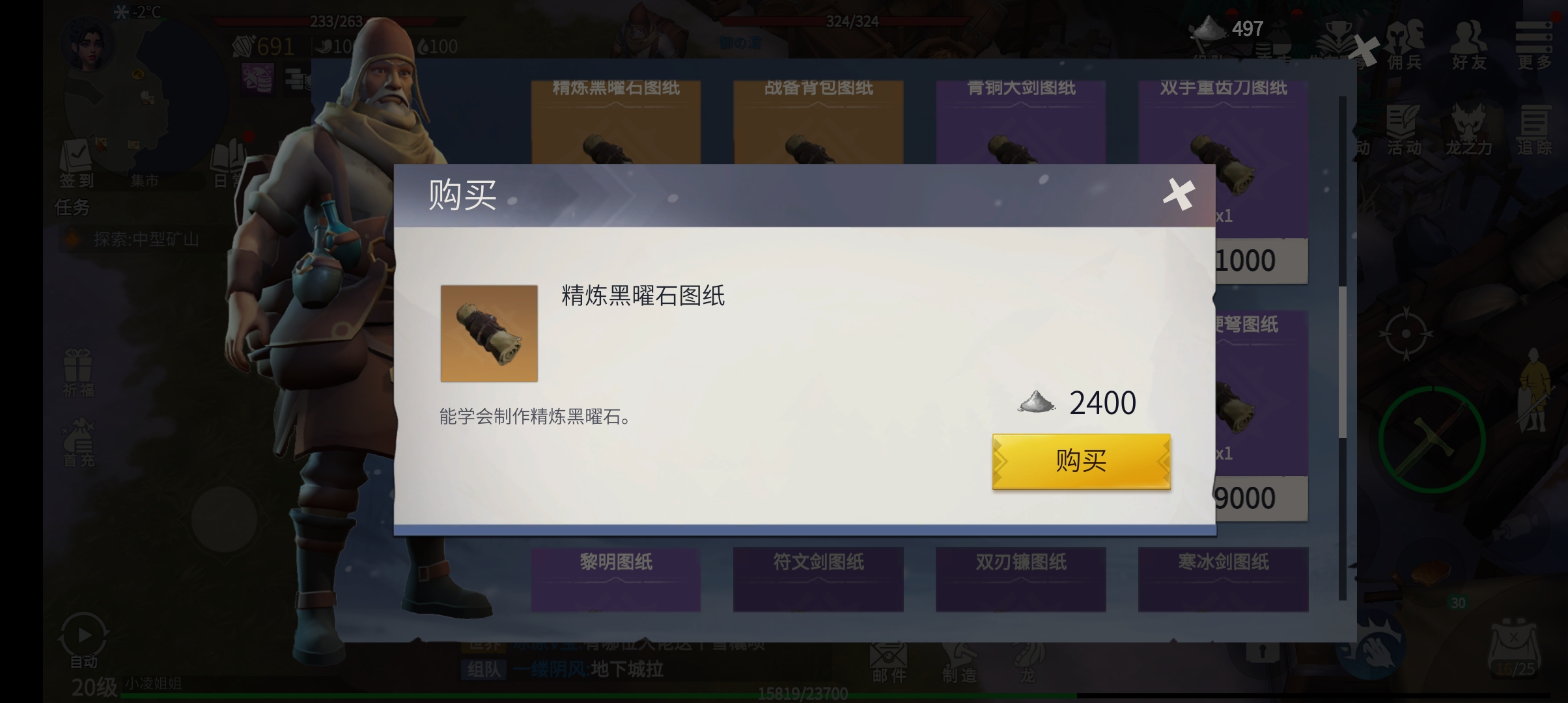 冰原守卫者石头怎么加工