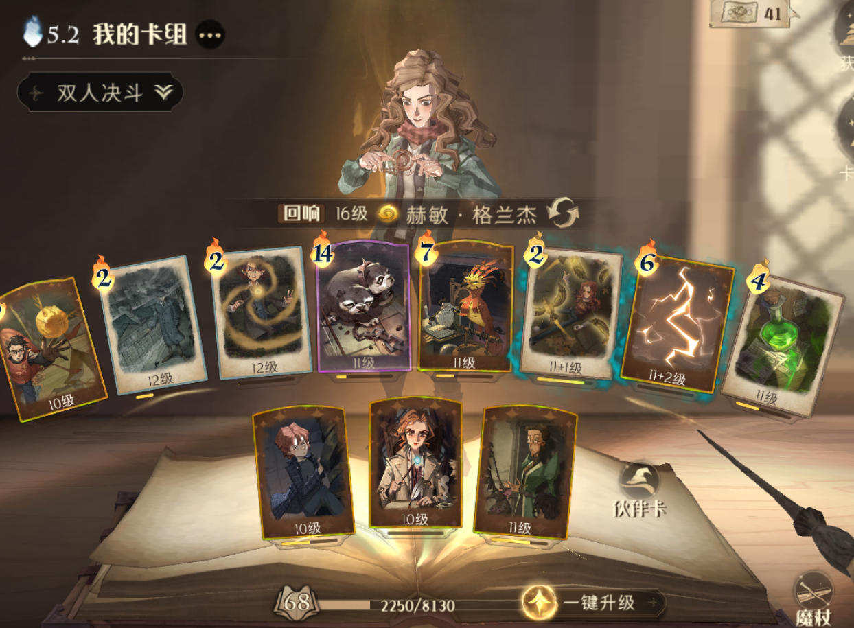 哈利波特魔法觉醒的彩蛋有哪些