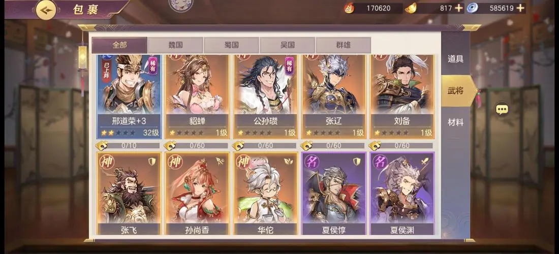 三国志幻想大陆幻境试炼怎么打