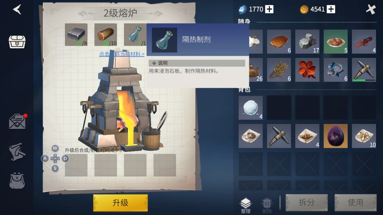 冰原守卫者城墙配方怎么弄