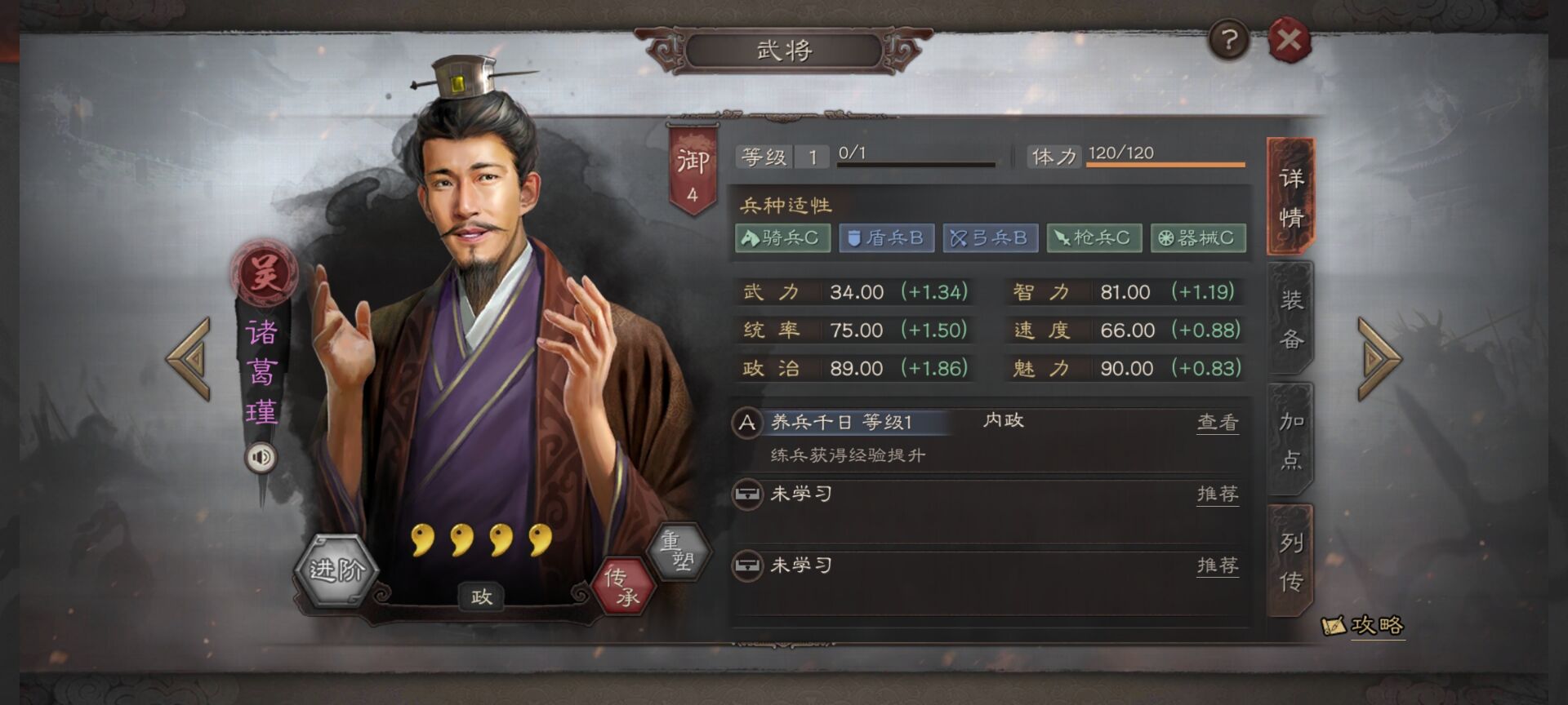 三国志战略版完成霸业给什么