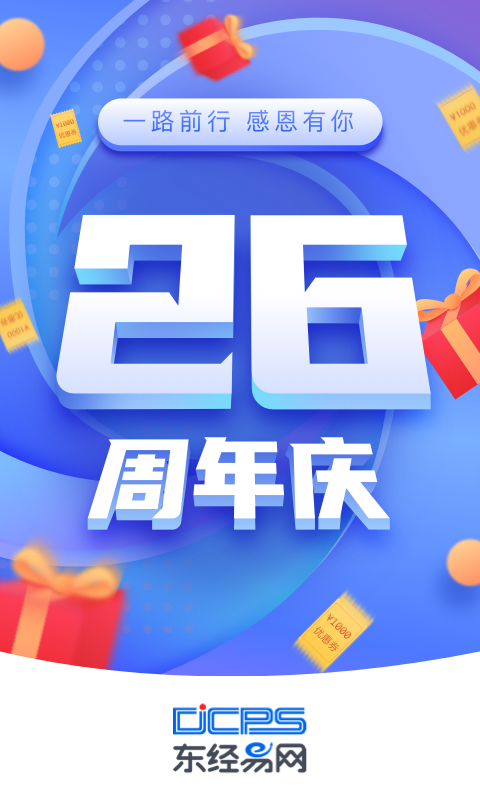 东经易网截图2
