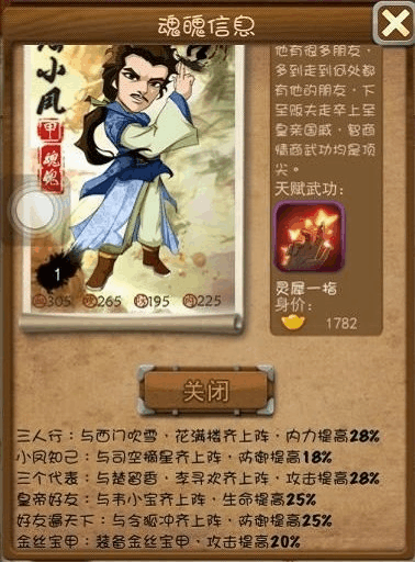 大掌门2里公子羽和谁组合