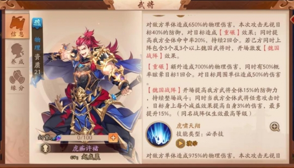少年三国志30级以后怎么玩 少年三国志30级以后怎么玩