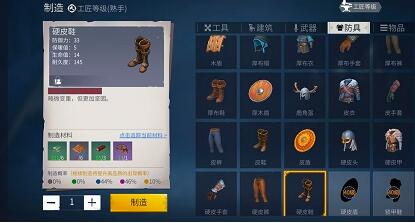 冰原守卫者粉尘换什么图纸
