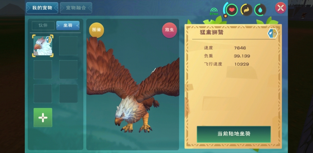创造与魔法图纸怎么获得水晶图纸