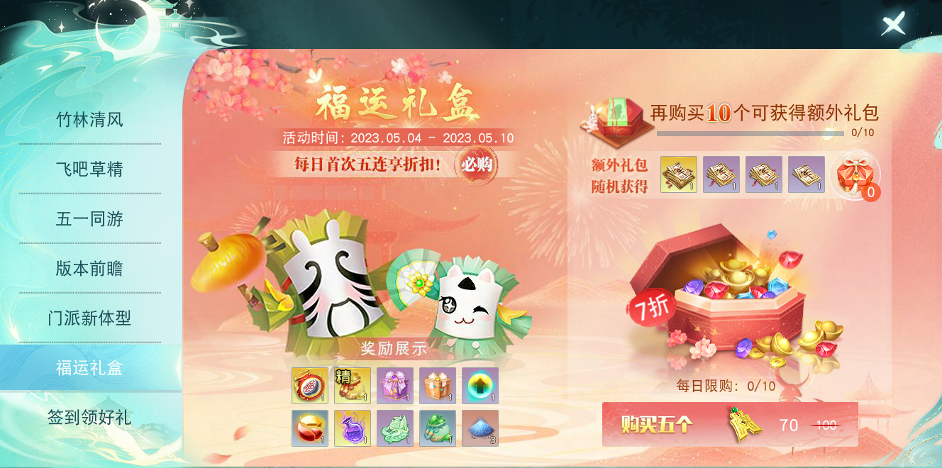 刀剑天下侠侣怎么开放