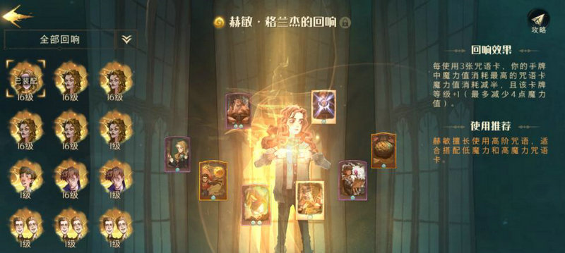 哈利波特的宝石怎么获得