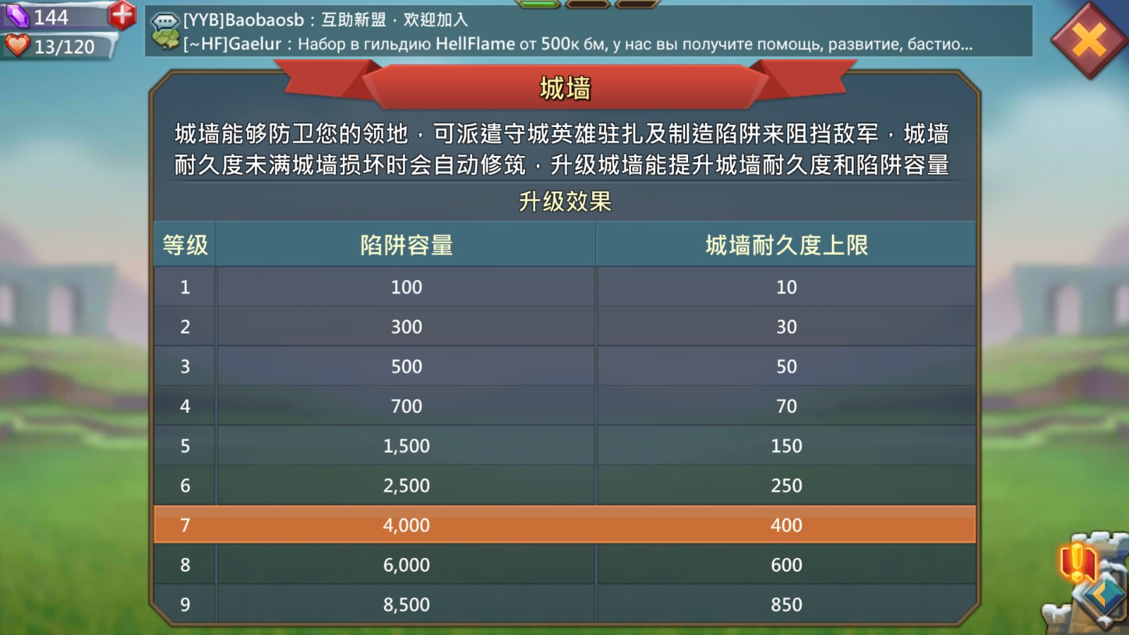 王国纪元怎么防守城堡