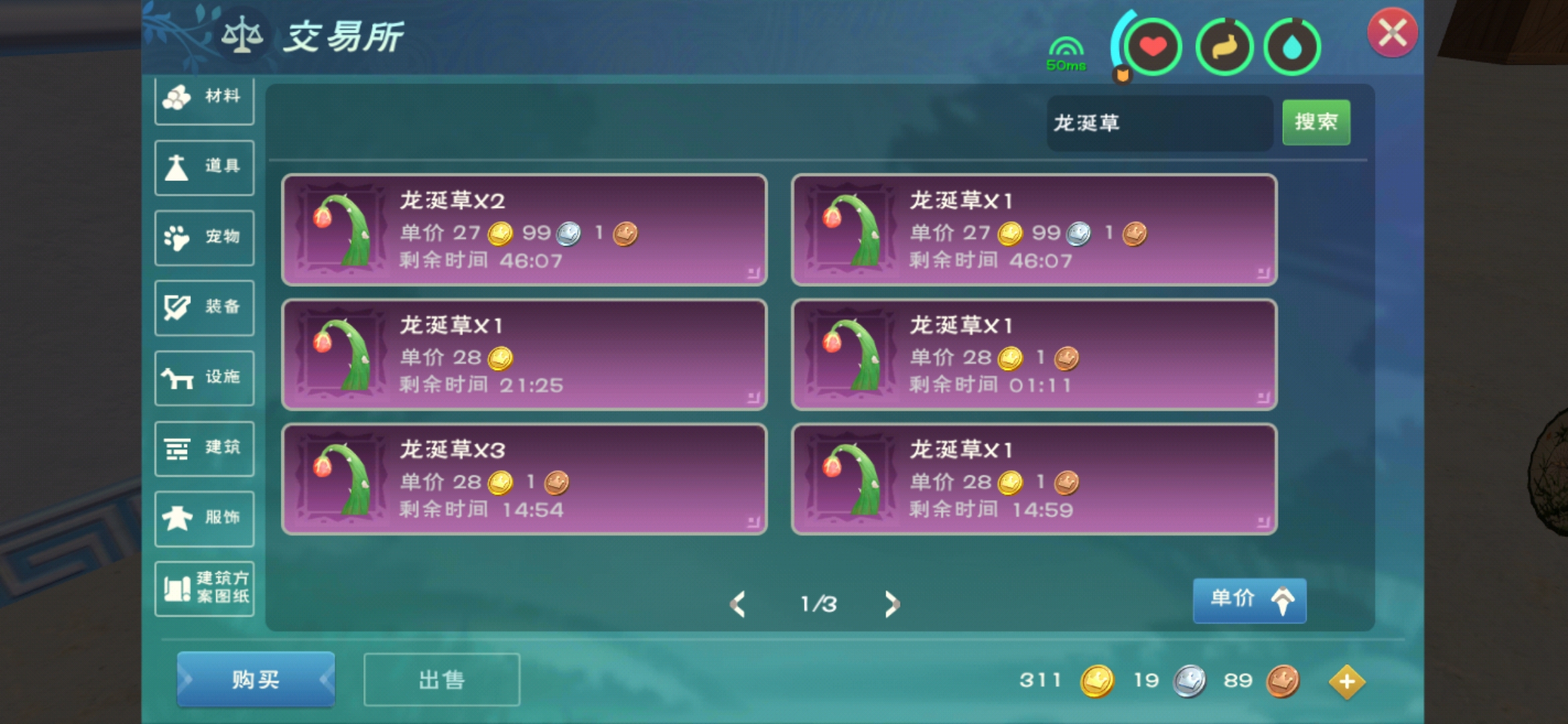 创造与魔法龙涎草在哪里找
