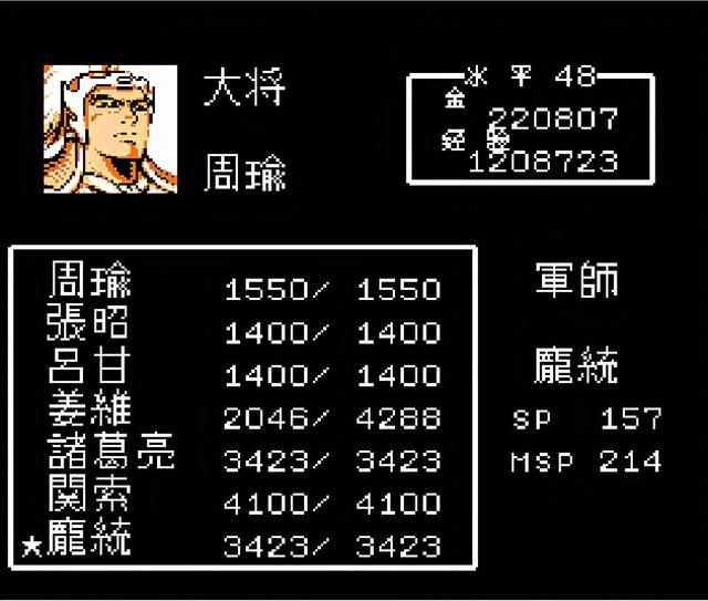 吞食天地2手机上的金手指怎么用