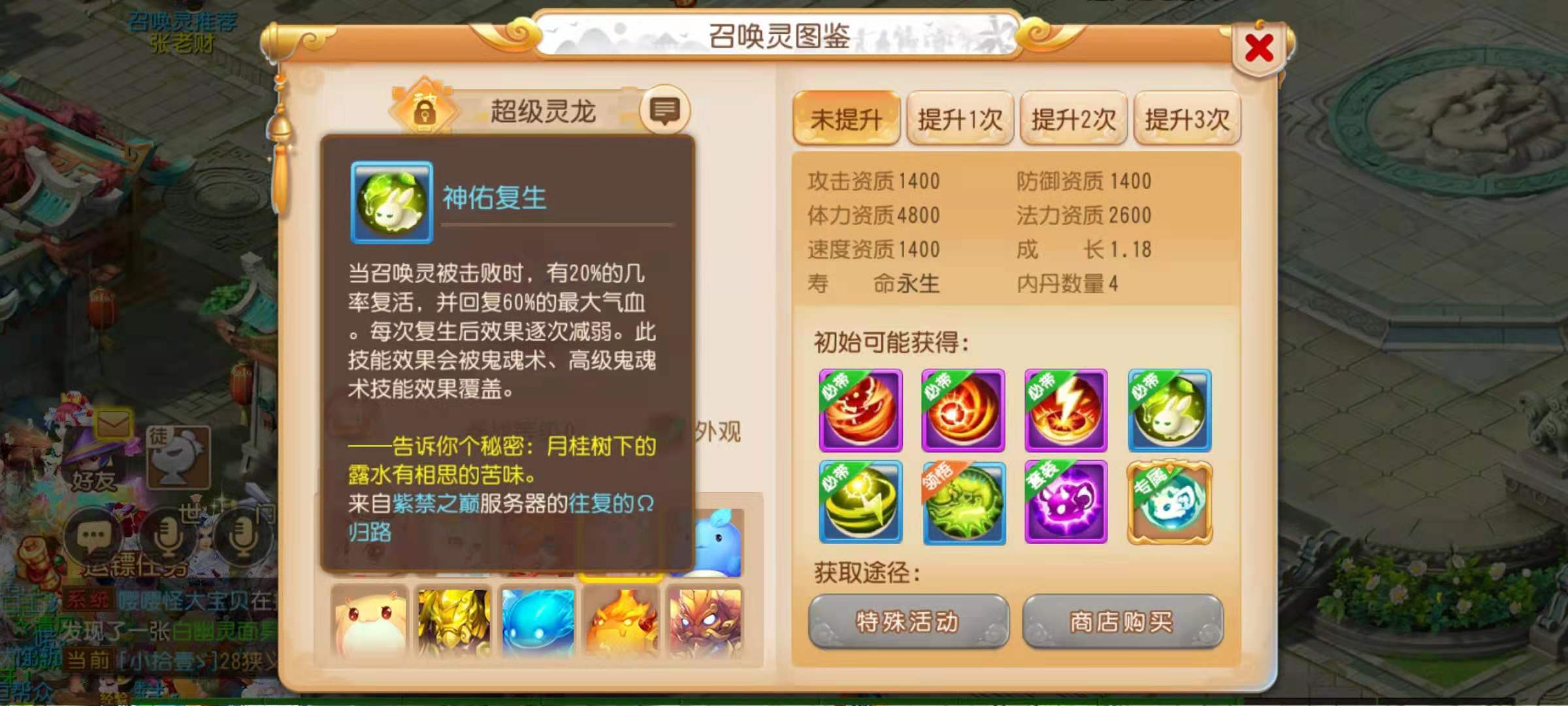 梦幻西游如何吸出善恶