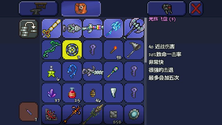 泰拉瑞亚什么套装最强