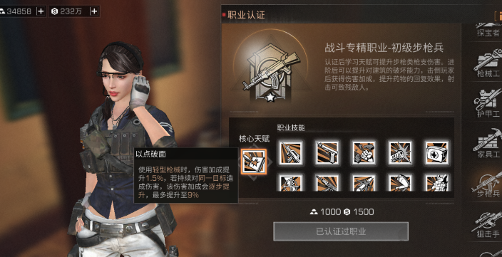 明日之后第三季选什么职业好