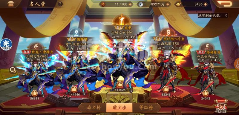少年三国志2什么最强