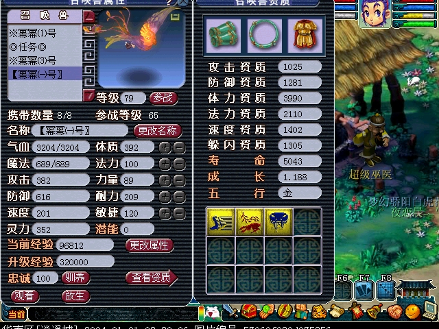 梦幻西游手游虎头怪能拿什么武器 梦幻西游手游虎头怪能拿什么武器