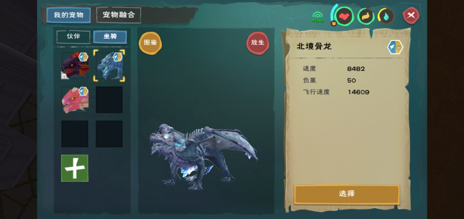 创造与魔法龙怎么获得