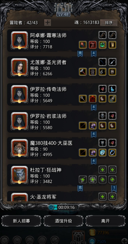 地下城堡2法师殿堂怎么过