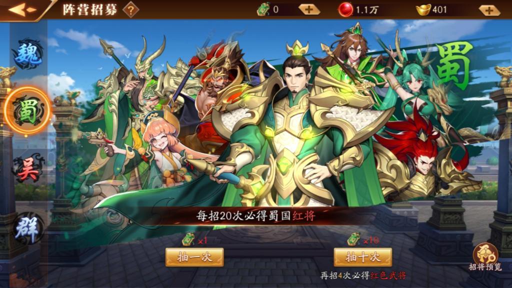 放开那三国3几级可以换阵容