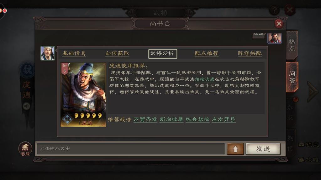 三国志战略版诸葛亮带什么兵种