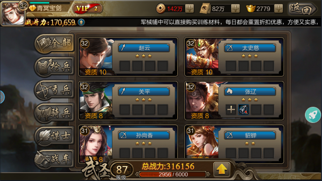 攻城掠地蟠龙银镜适合什么武将