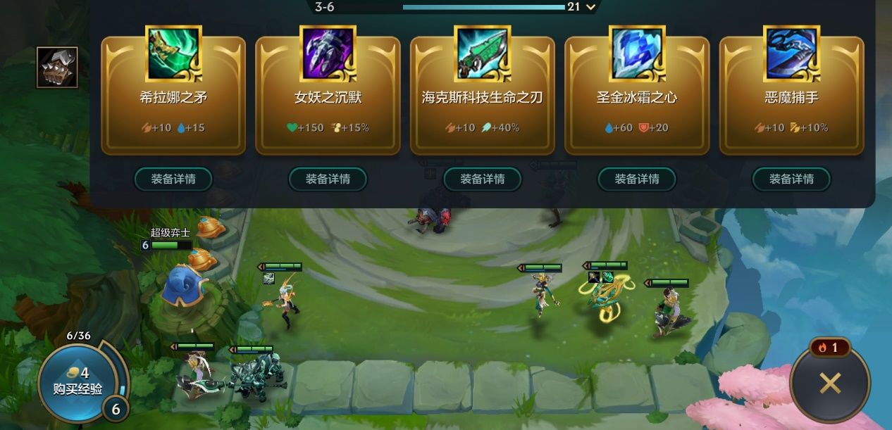 金铲铲之战龙神装备怎么样
